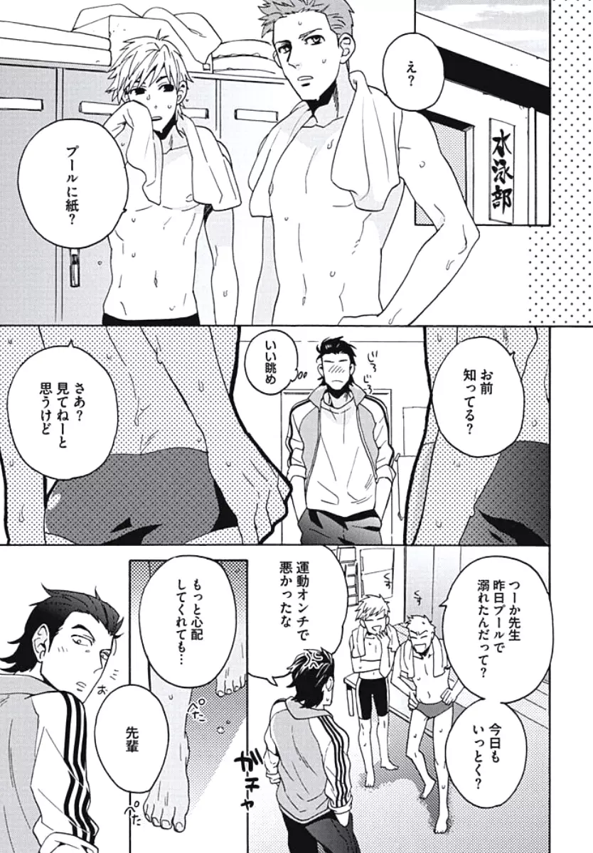 暴走W王子 Page.118