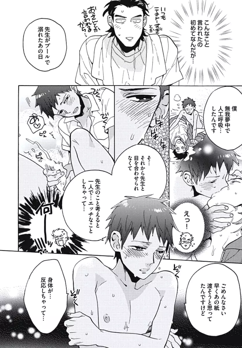 暴走W王子 Page.127