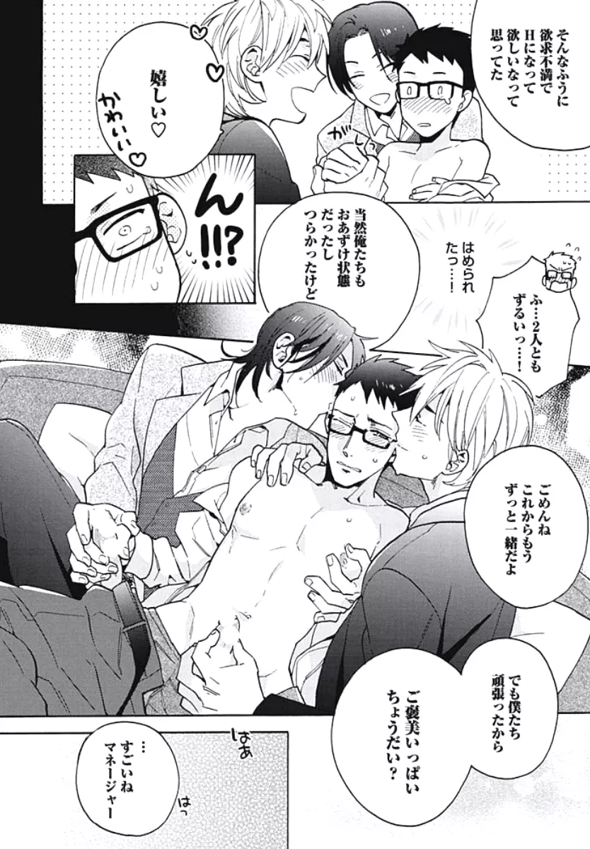 暴走W王子 Page.45