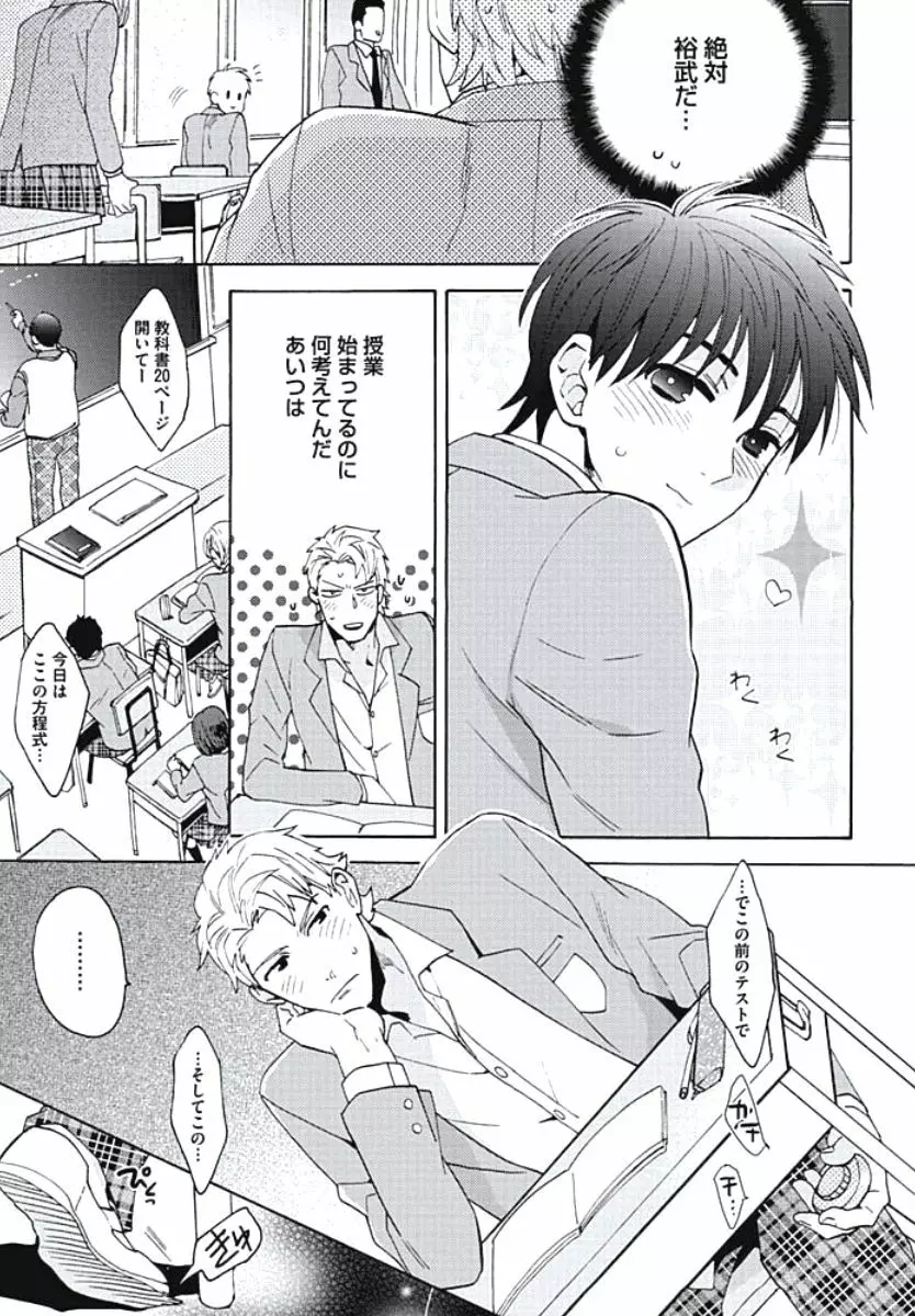 暴走W王子 Page.60