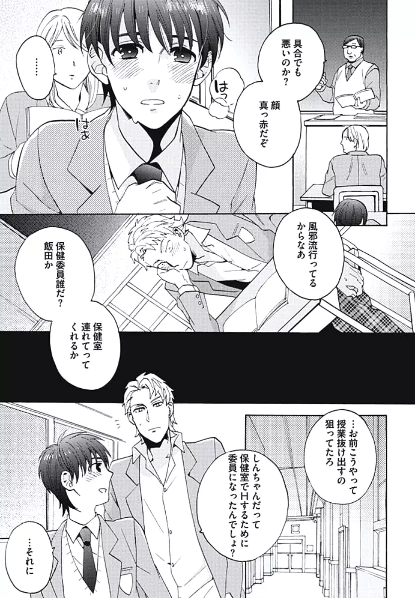 暴走W王子 Page.62