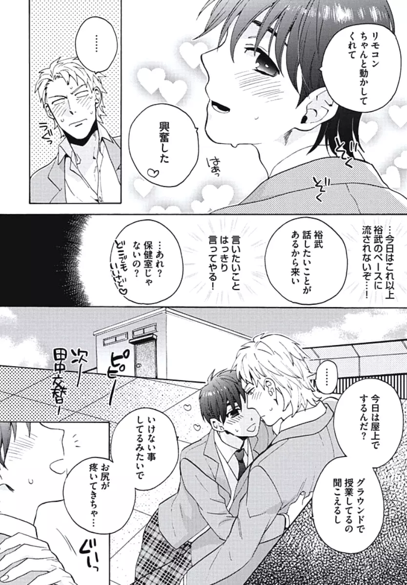 暴走W王子 Page.63