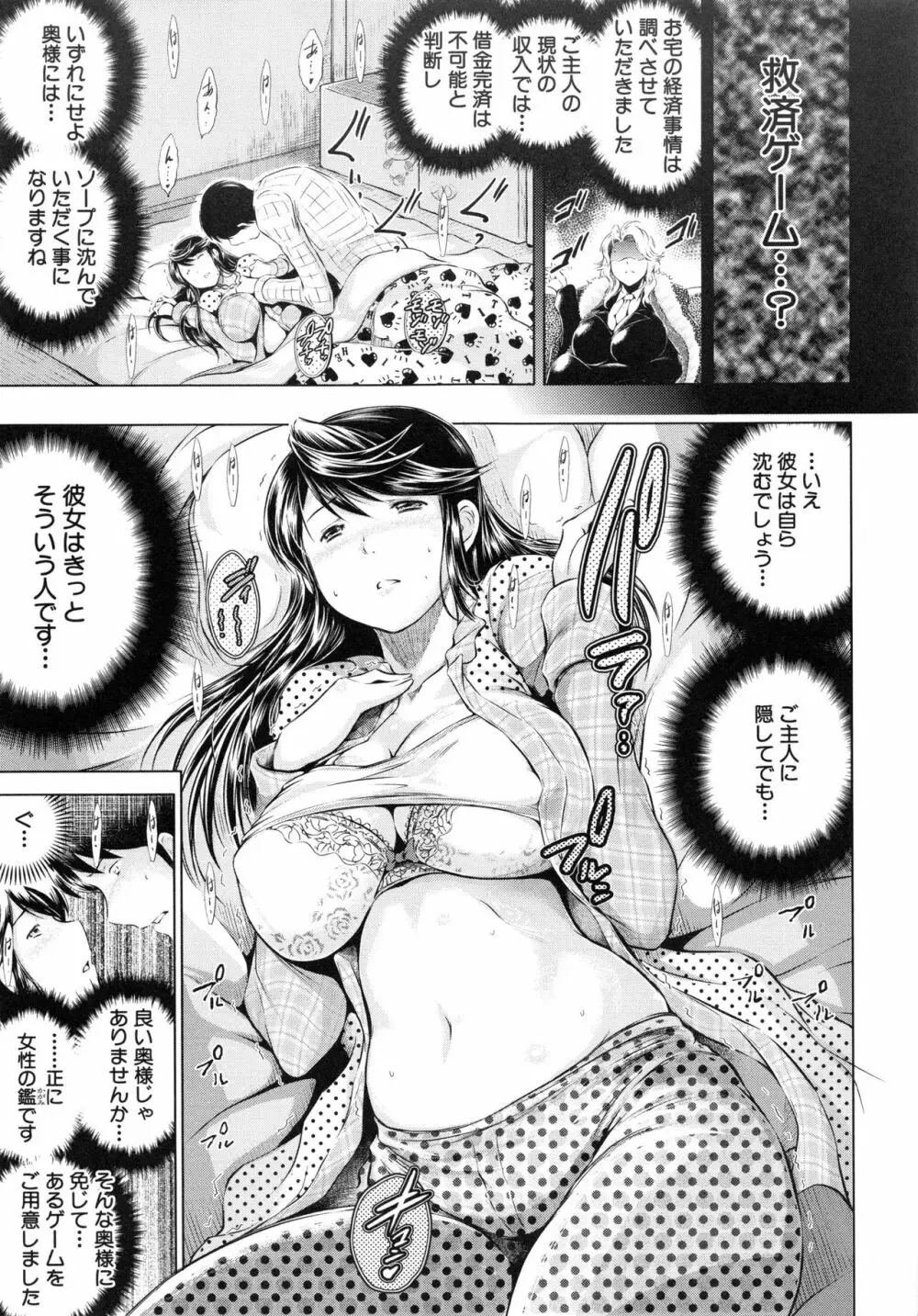 寝取られ荘 ～罠に嵌った女たち～ Page.11