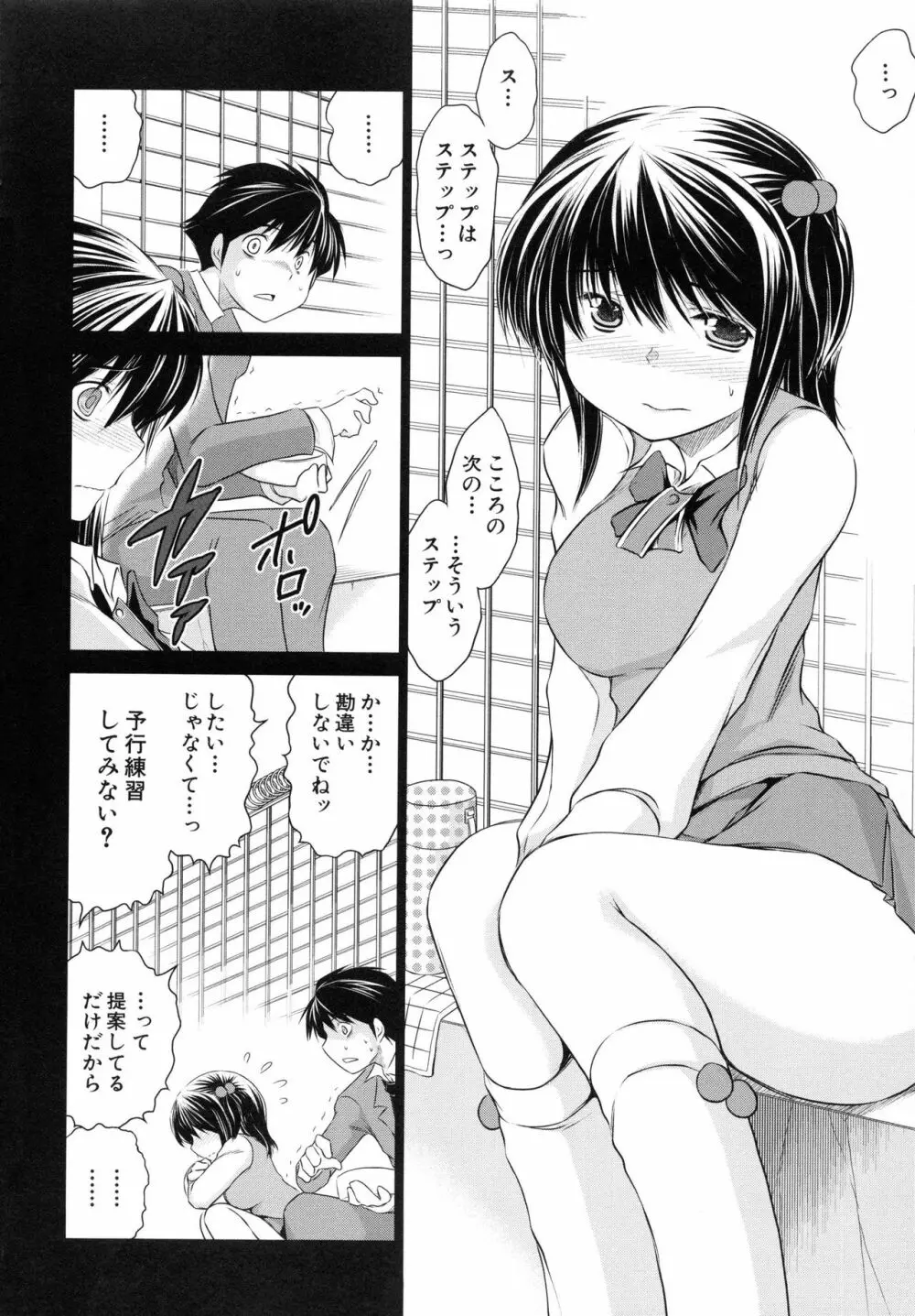 寝取られ荘 ～罠に嵌った女たち～ Page.155