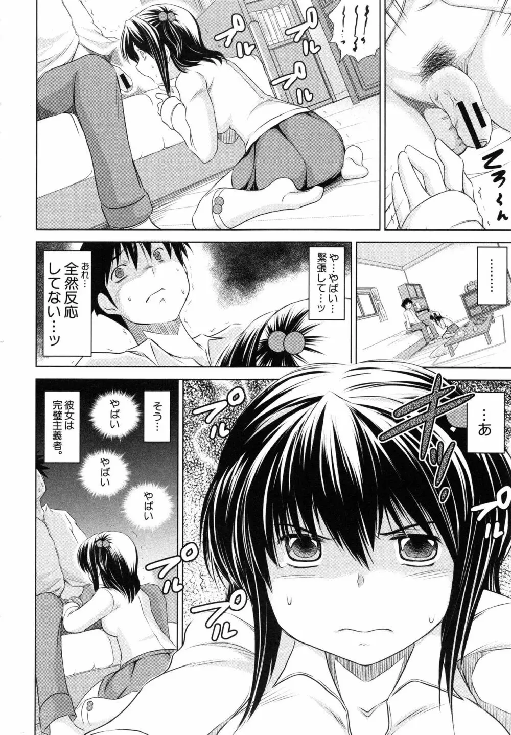 寝取られ荘 ～罠に嵌った女たち～ Page.159