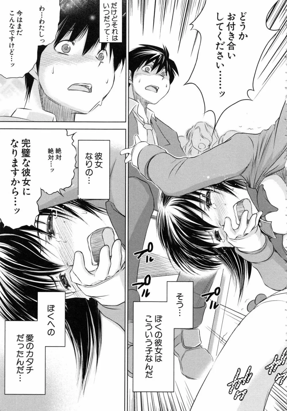 寝取られ荘 ～罠に嵌った女たち～ Page.163