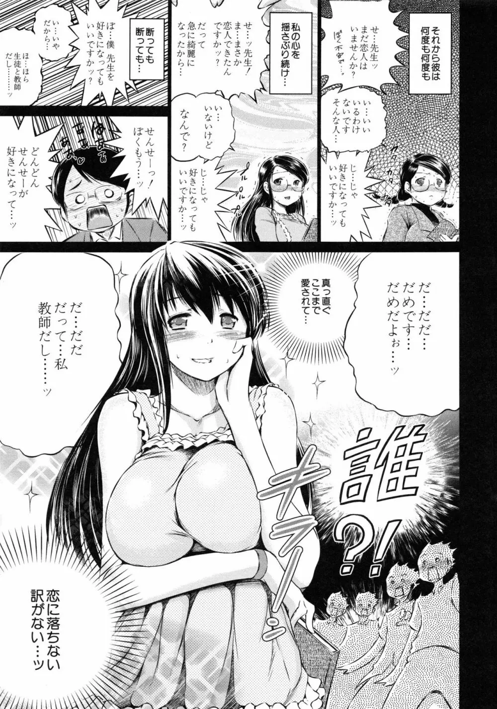 寝取られ荘 ～罠に嵌った女たち～ Page.63