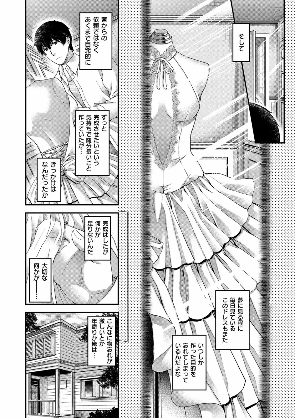 契と結の方程式 Page.10