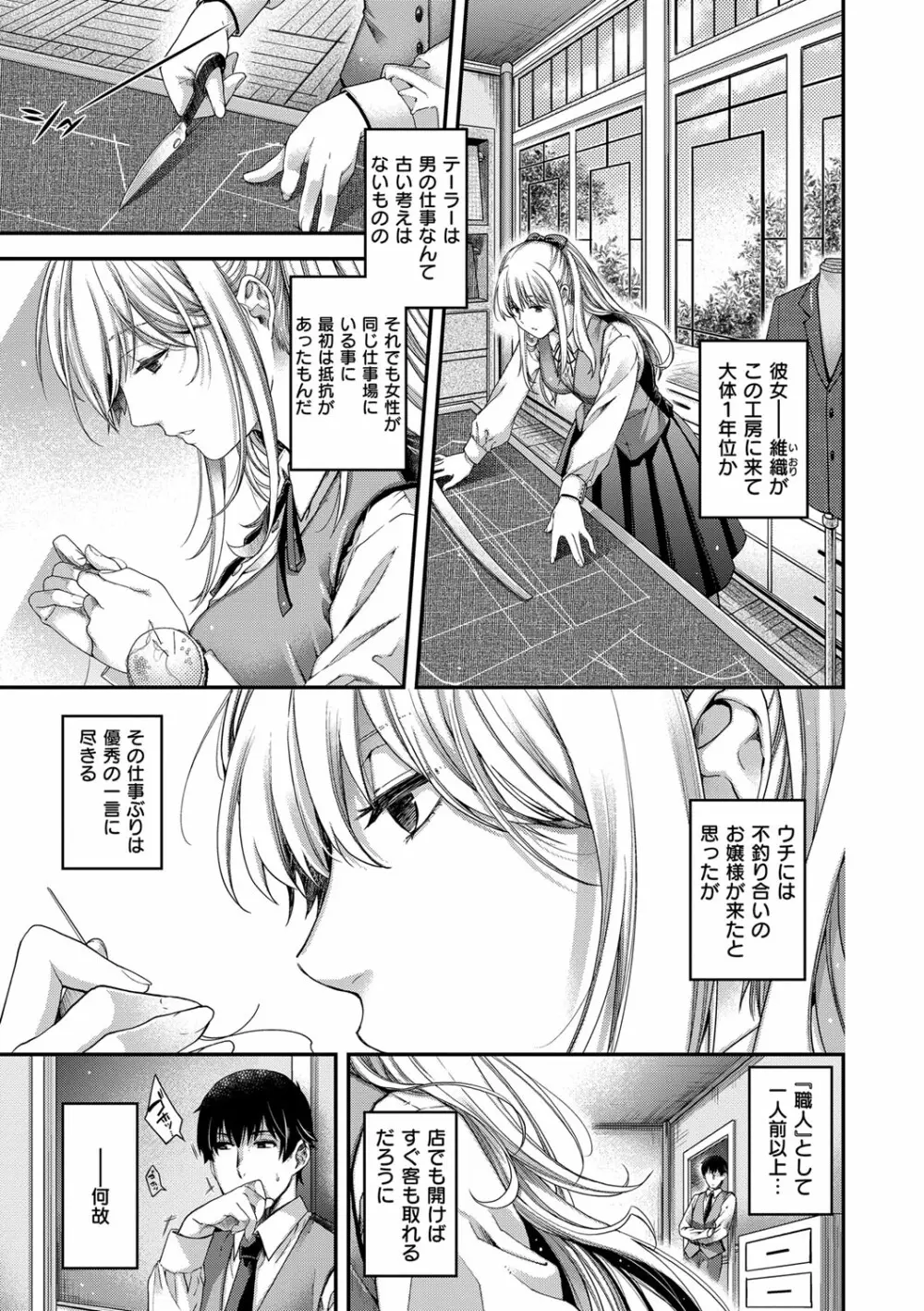 契と結の方程式 Page.11