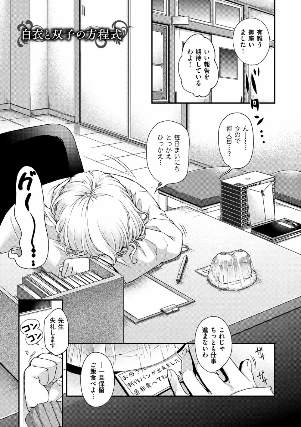 契と結の方程式 Page.131