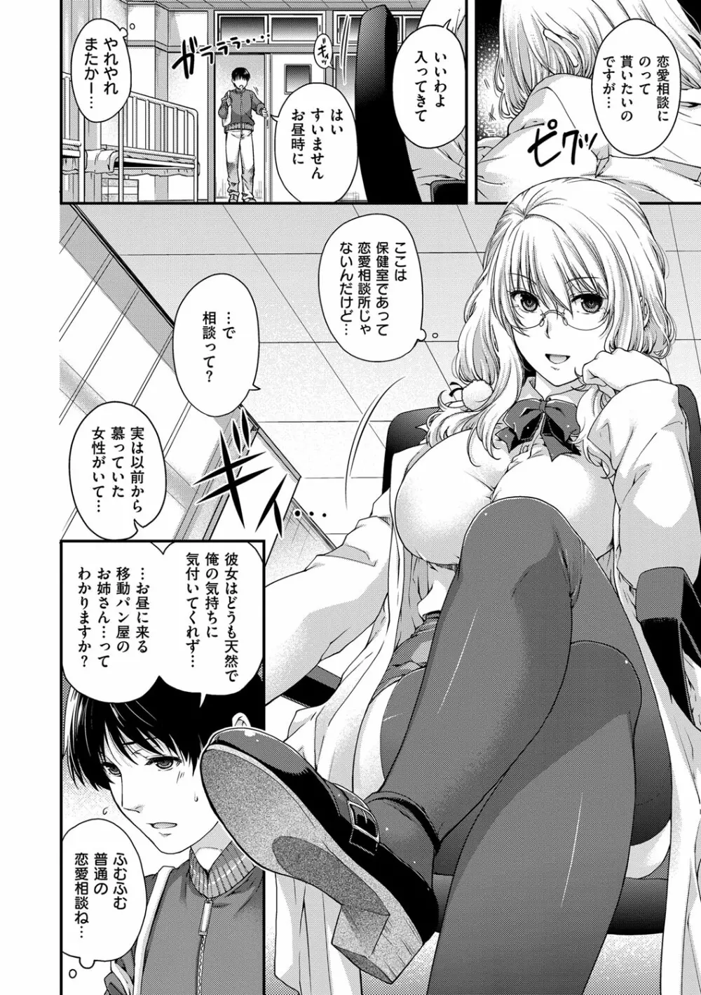 契と結の方程式 Page.132