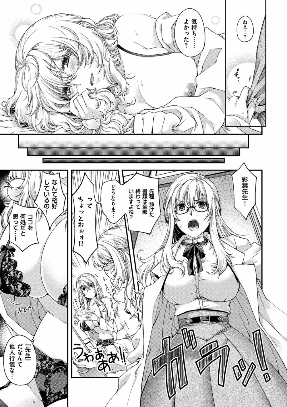 契と結の方程式 Page.153