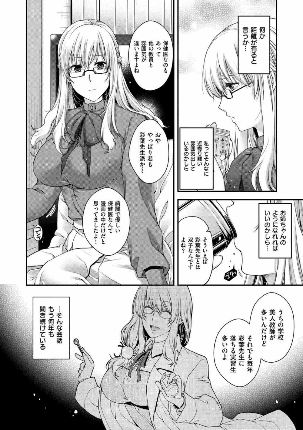 契と結の方程式 Page.160