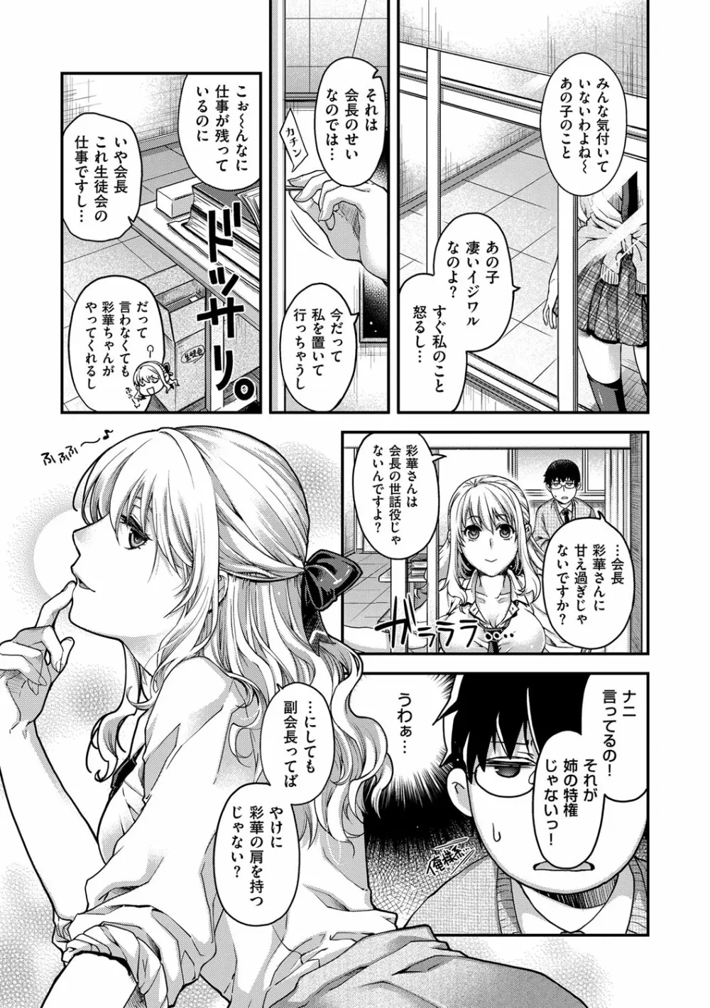 契と結の方程式 Page.189