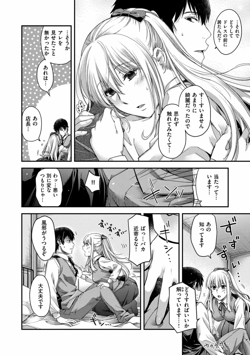 契と結の方程式 Page.20