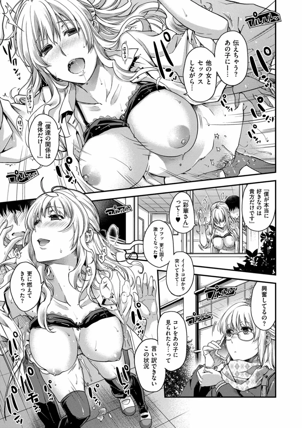 契と結の方程式 Page.209