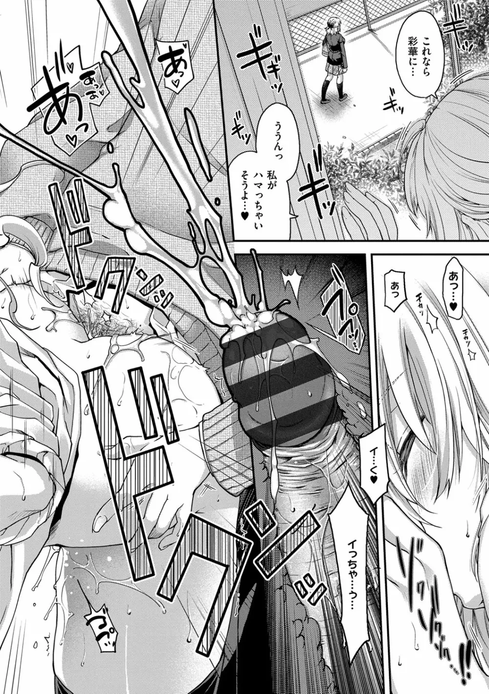 契と結の方程式 Page.210