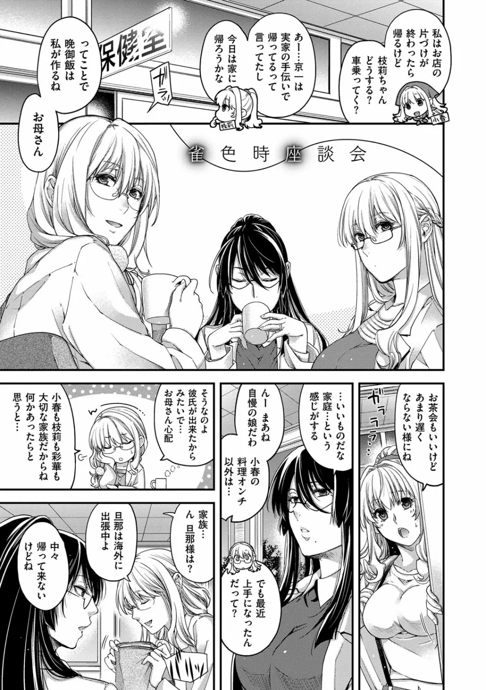 契と結の方程式 Page.213