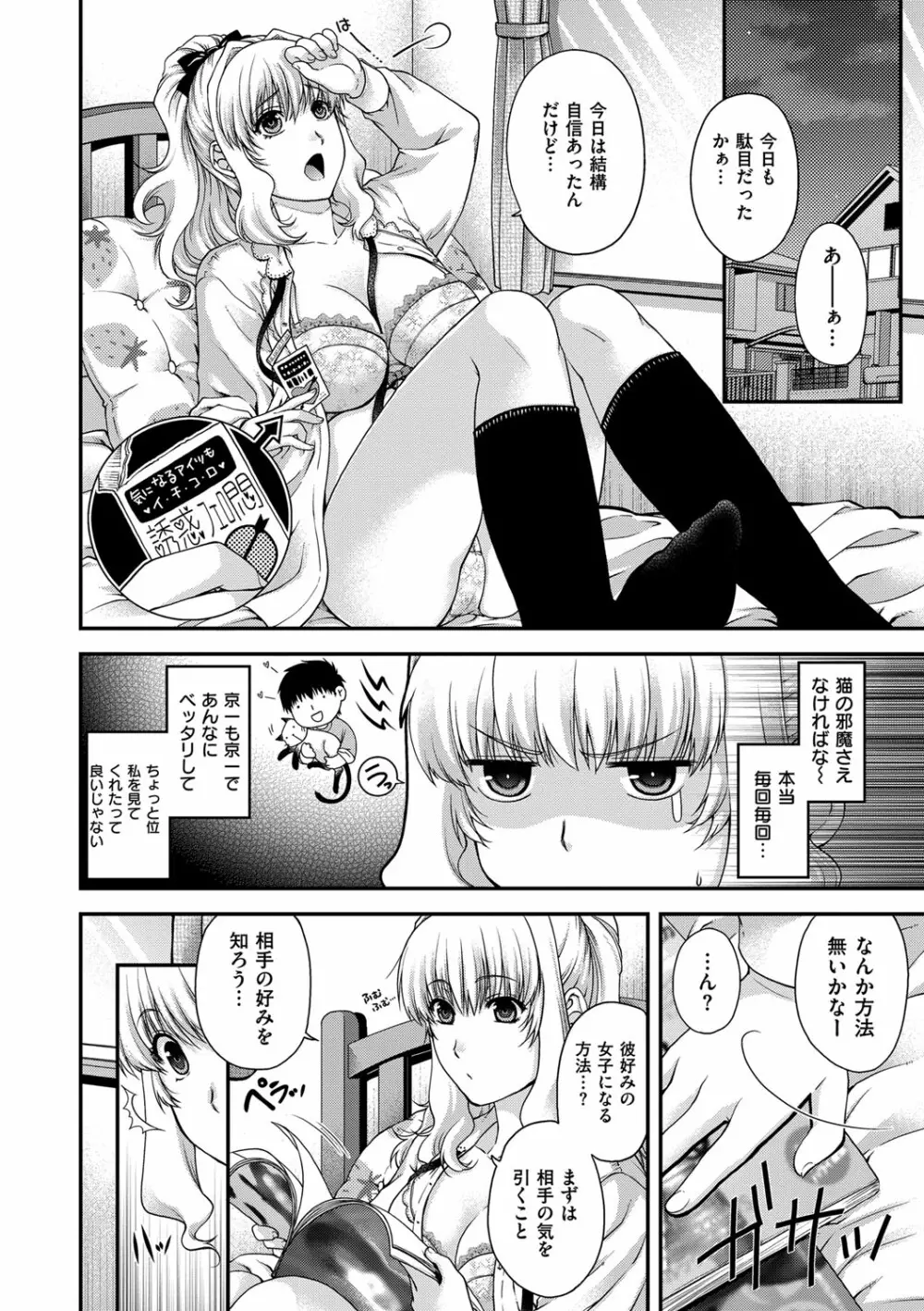 契と結の方程式 Page.36