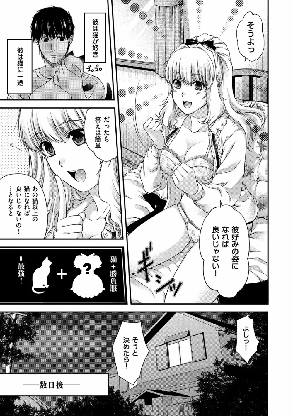 契と結の方程式 Page.37