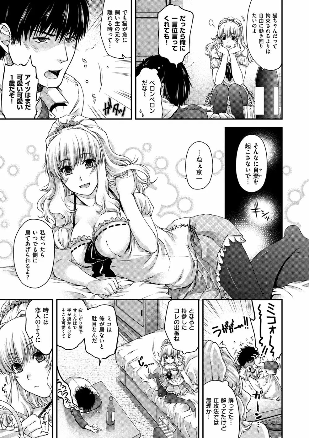 契と結の方程式 Page.39