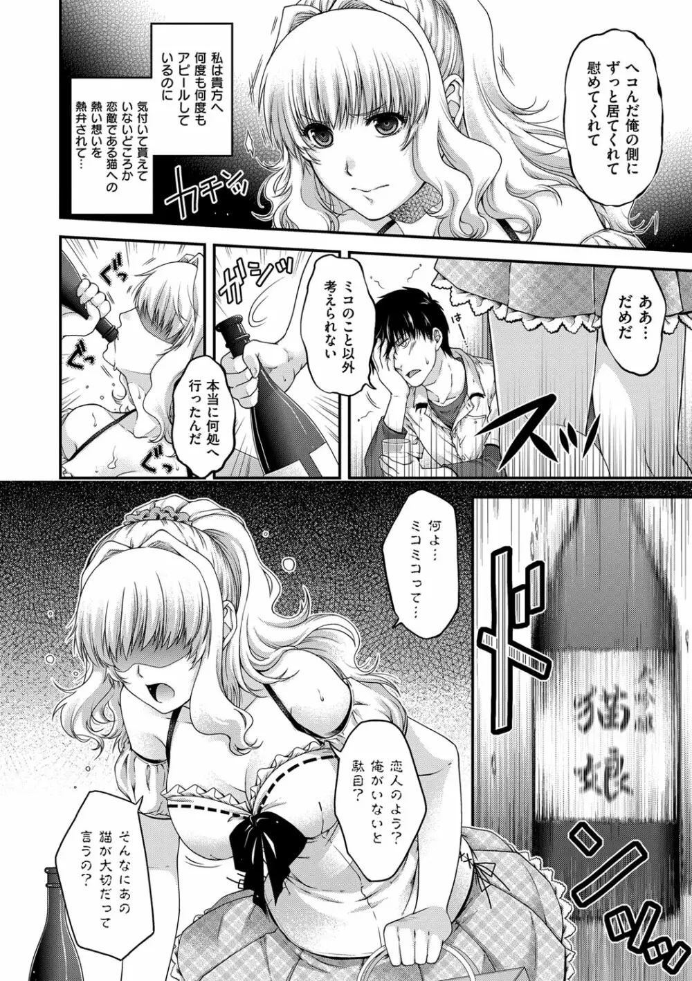 契と結の方程式 Page.40