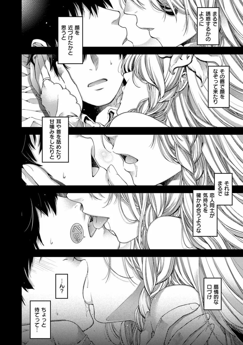 契と結の方程式 Page.6