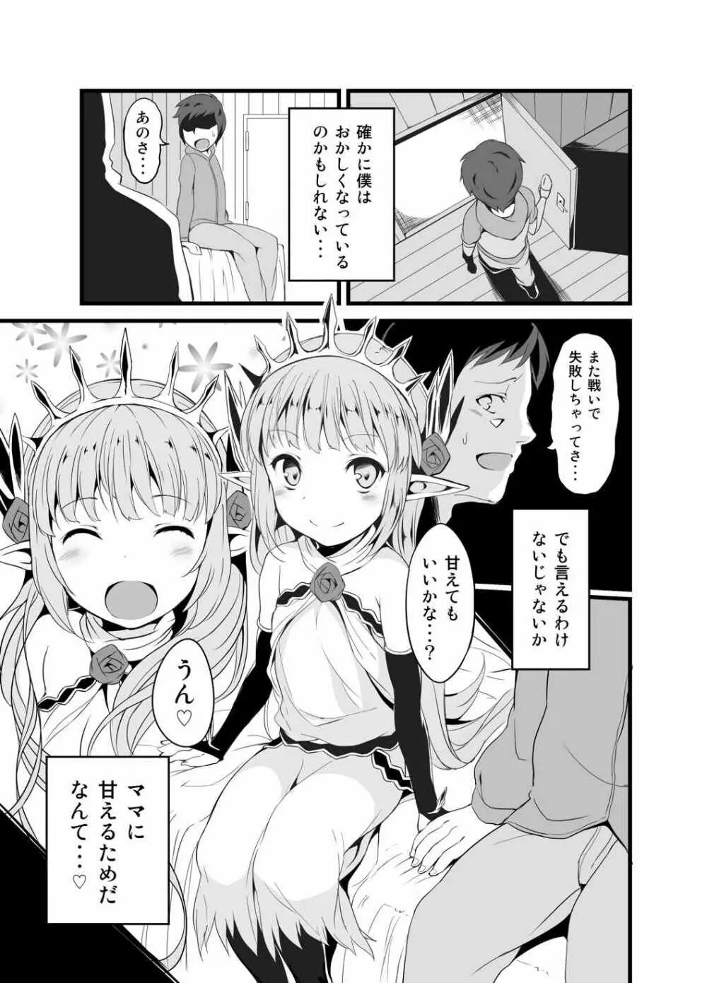 ぐらぶるDarkness水 Page.4