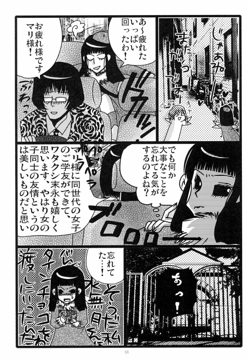 MEN'S JUNAN 1 Page.70