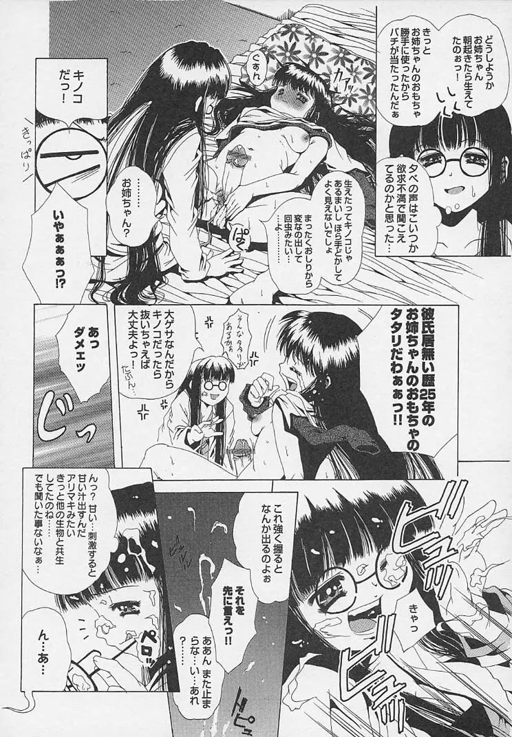 夜に咲く花 Page.160