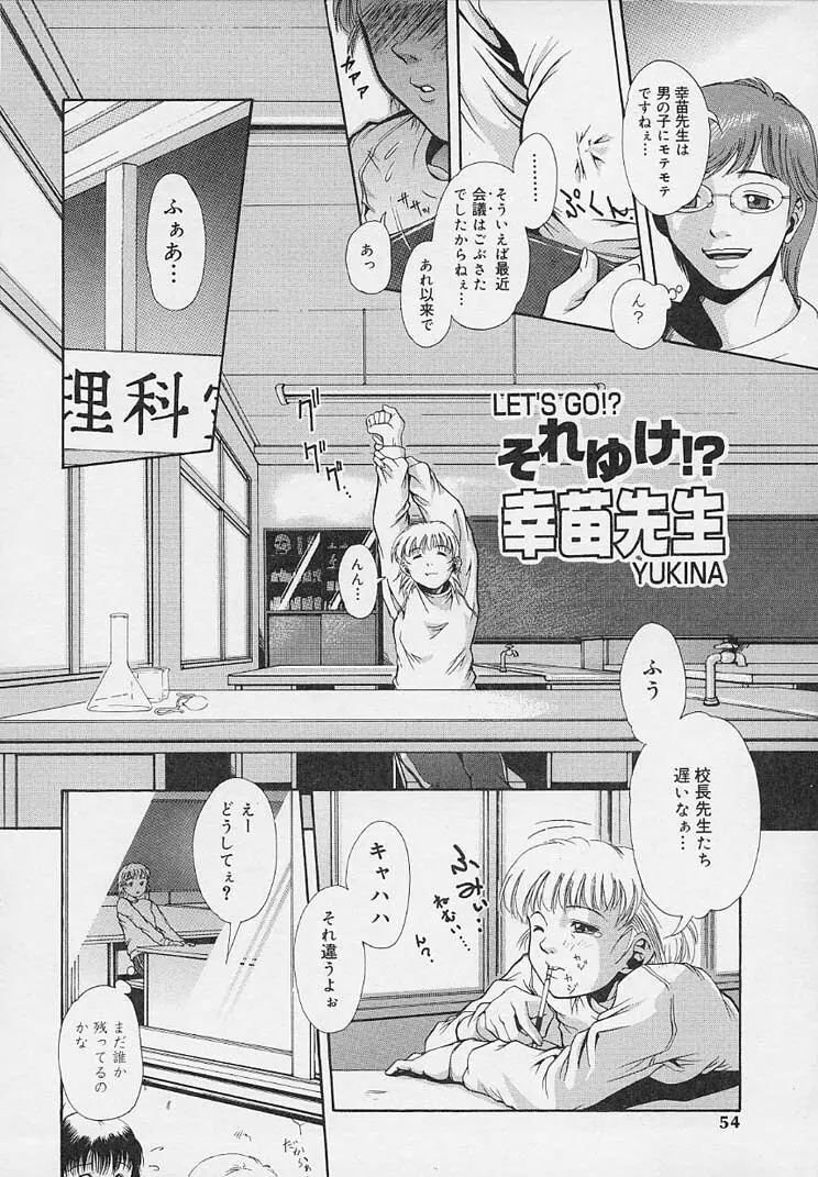 夜に咲く花 Page.56