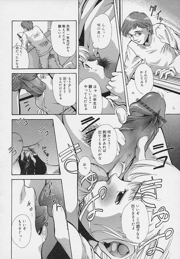 夜に咲く花 Page.60