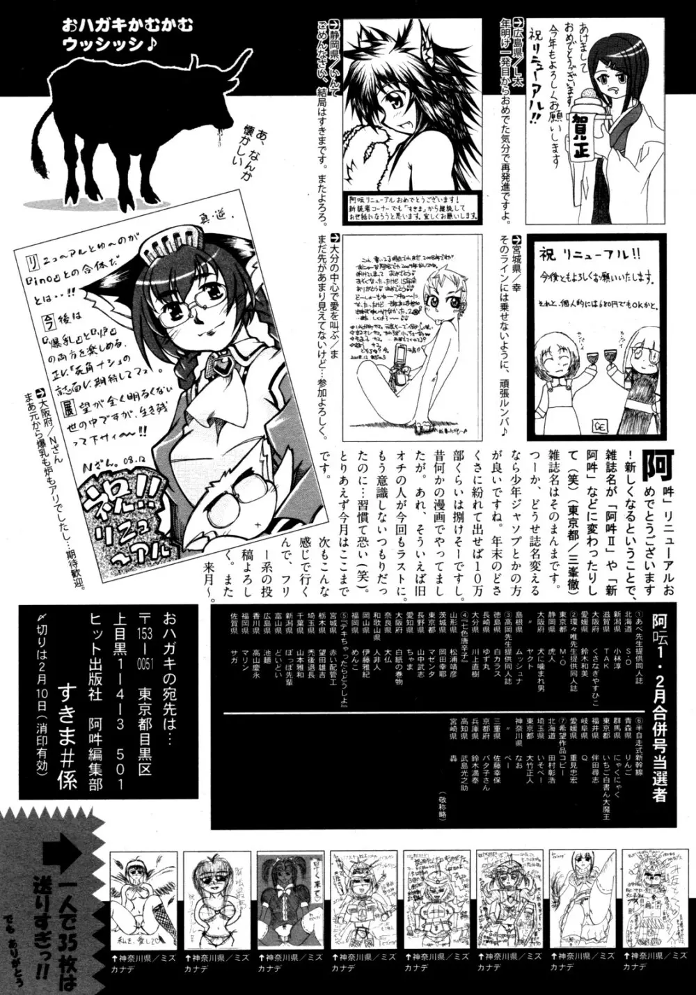 COMIC 阿吽 2009年3月号 VOL.153 Page.446