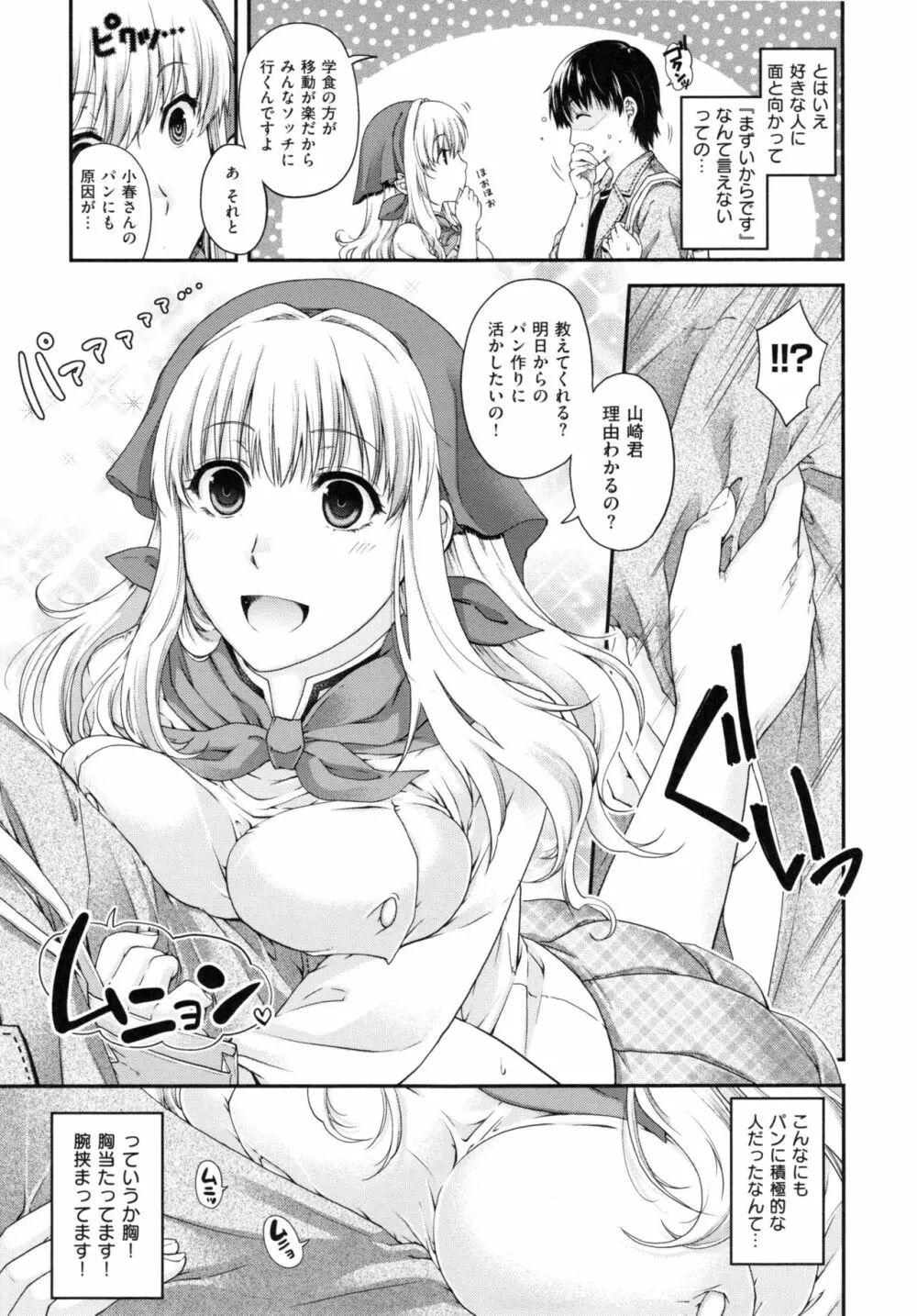 契と結の方程式+ とらのあなリーフレット Page.119