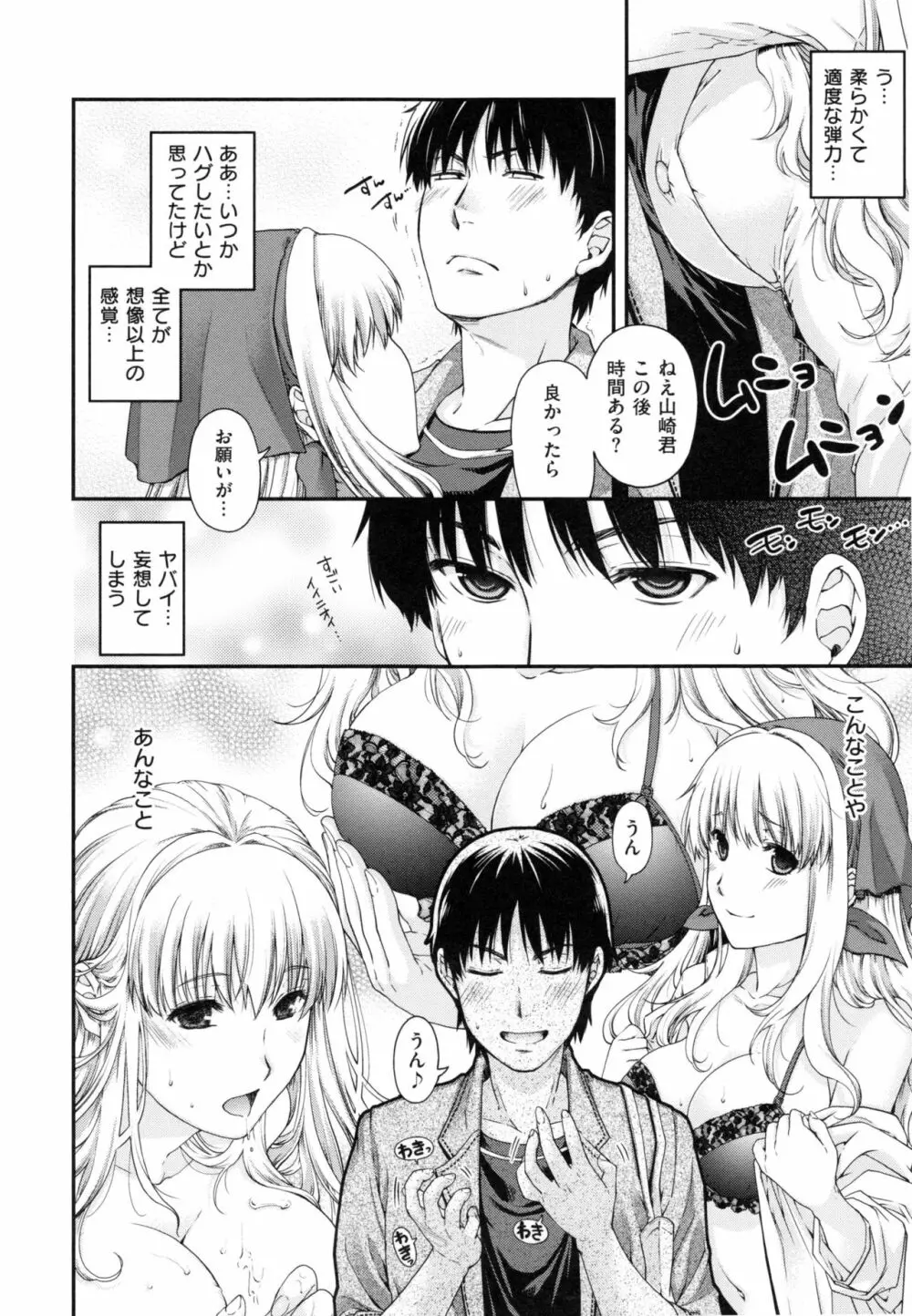 契と結の方程式+ とらのあなリーフレット Page.120