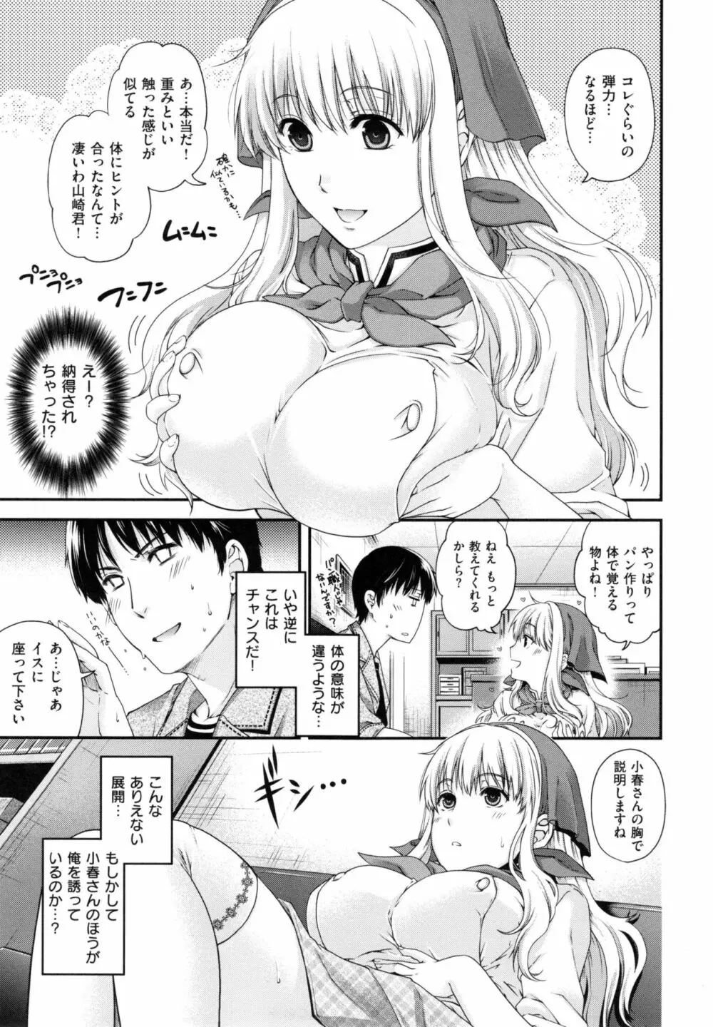 契と結の方程式+ とらのあなリーフレット Page.125