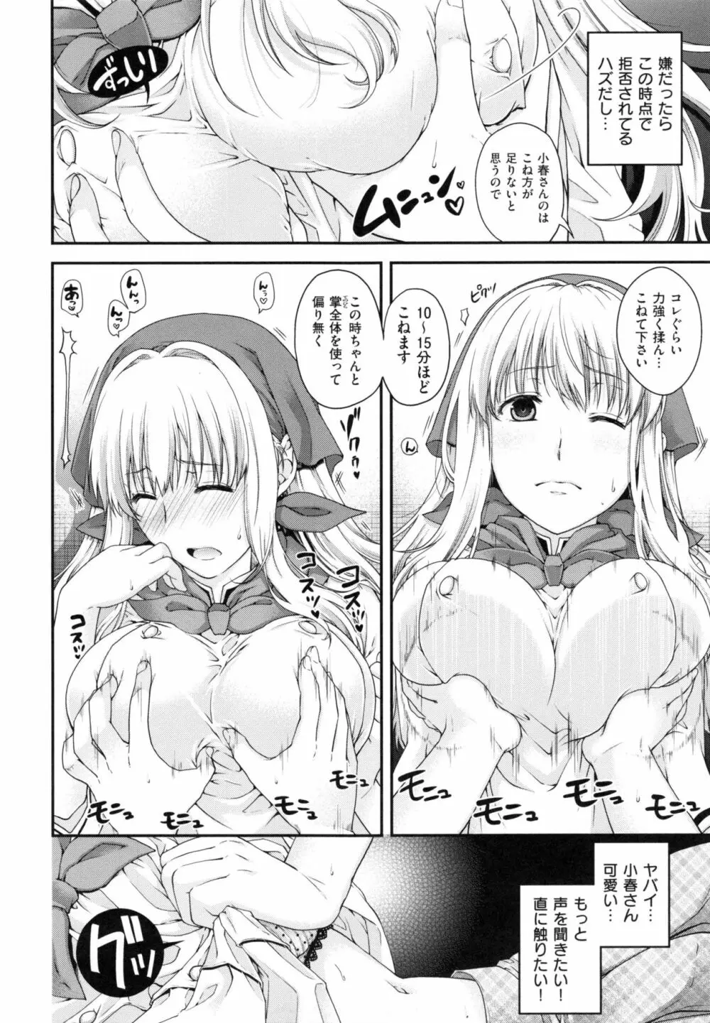 契と結の方程式+ とらのあなリーフレット Page.126