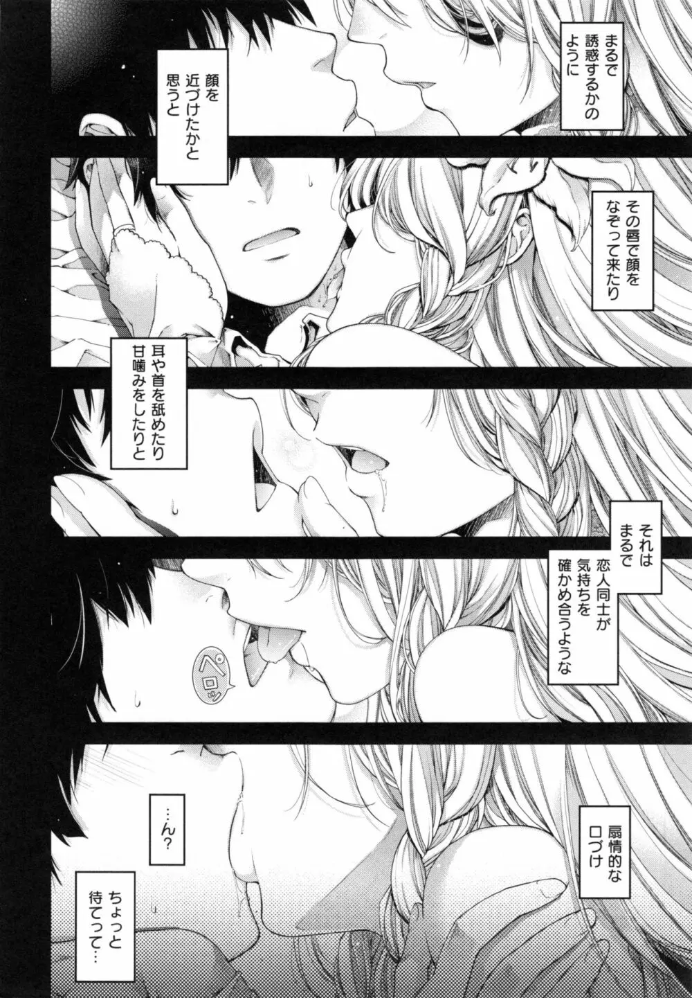 契と結の方程式+ とらのあなリーフレット Page.14