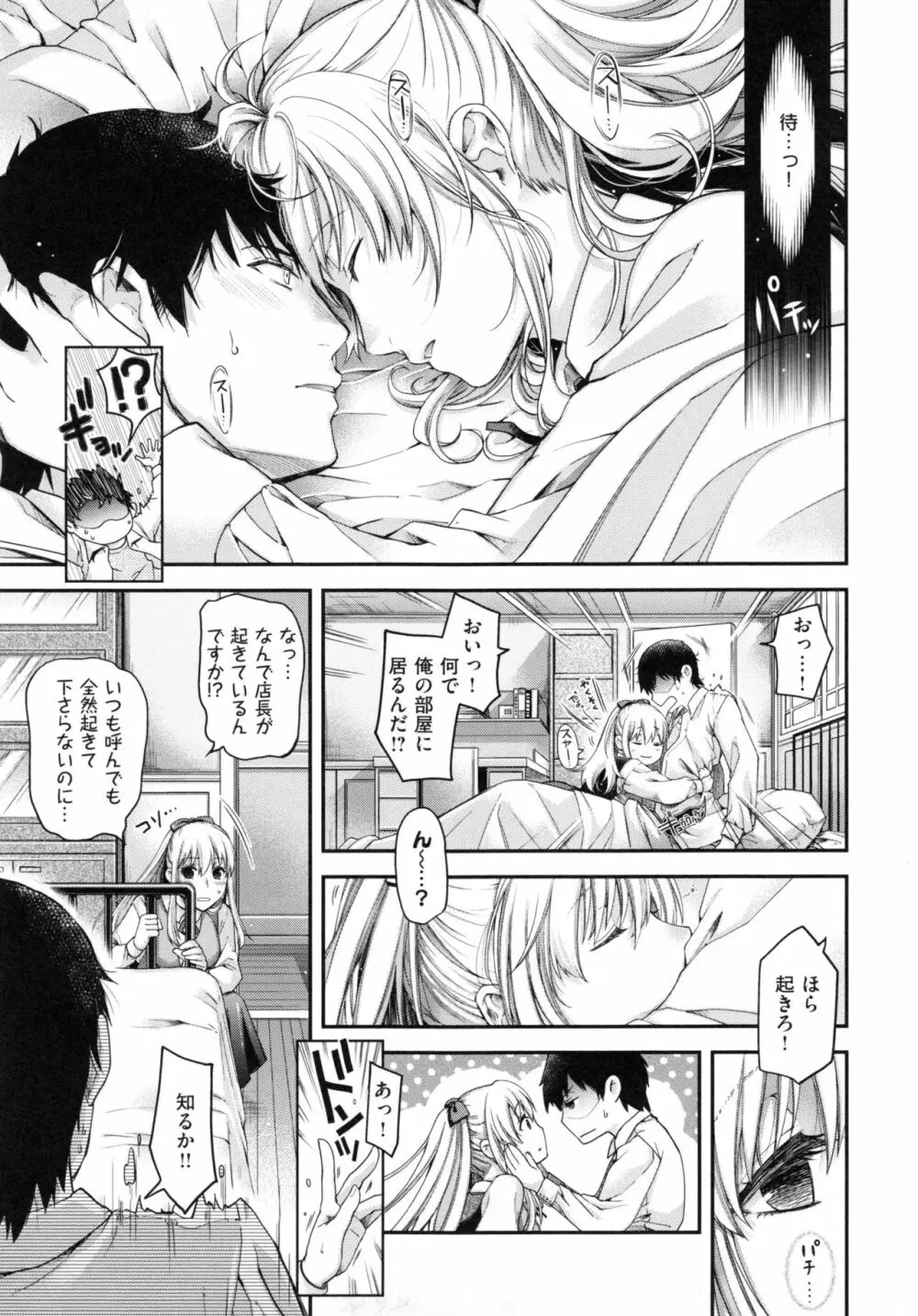 契と結の方程式+ とらのあなリーフレット Page.15