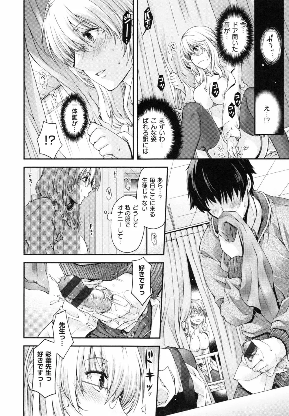 契と結の方程式+ とらのあなリーフレット Page.150