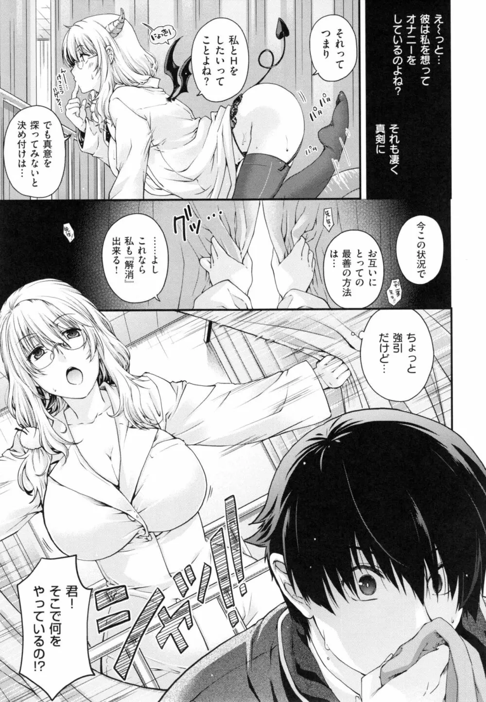 契と結の方程式+ とらのあなリーフレット Page.151