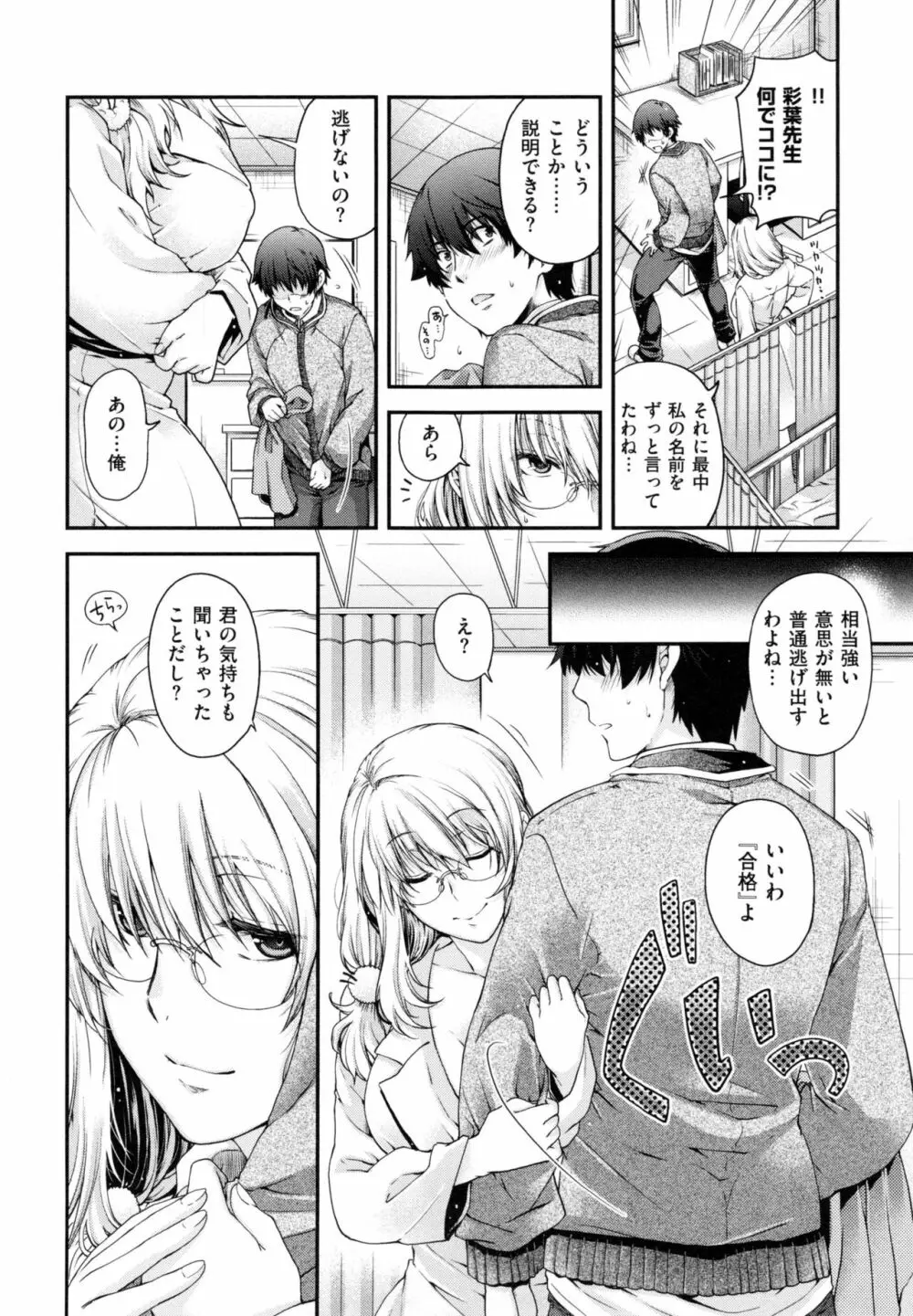 契と結の方程式+ とらのあなリーフレット Page.152