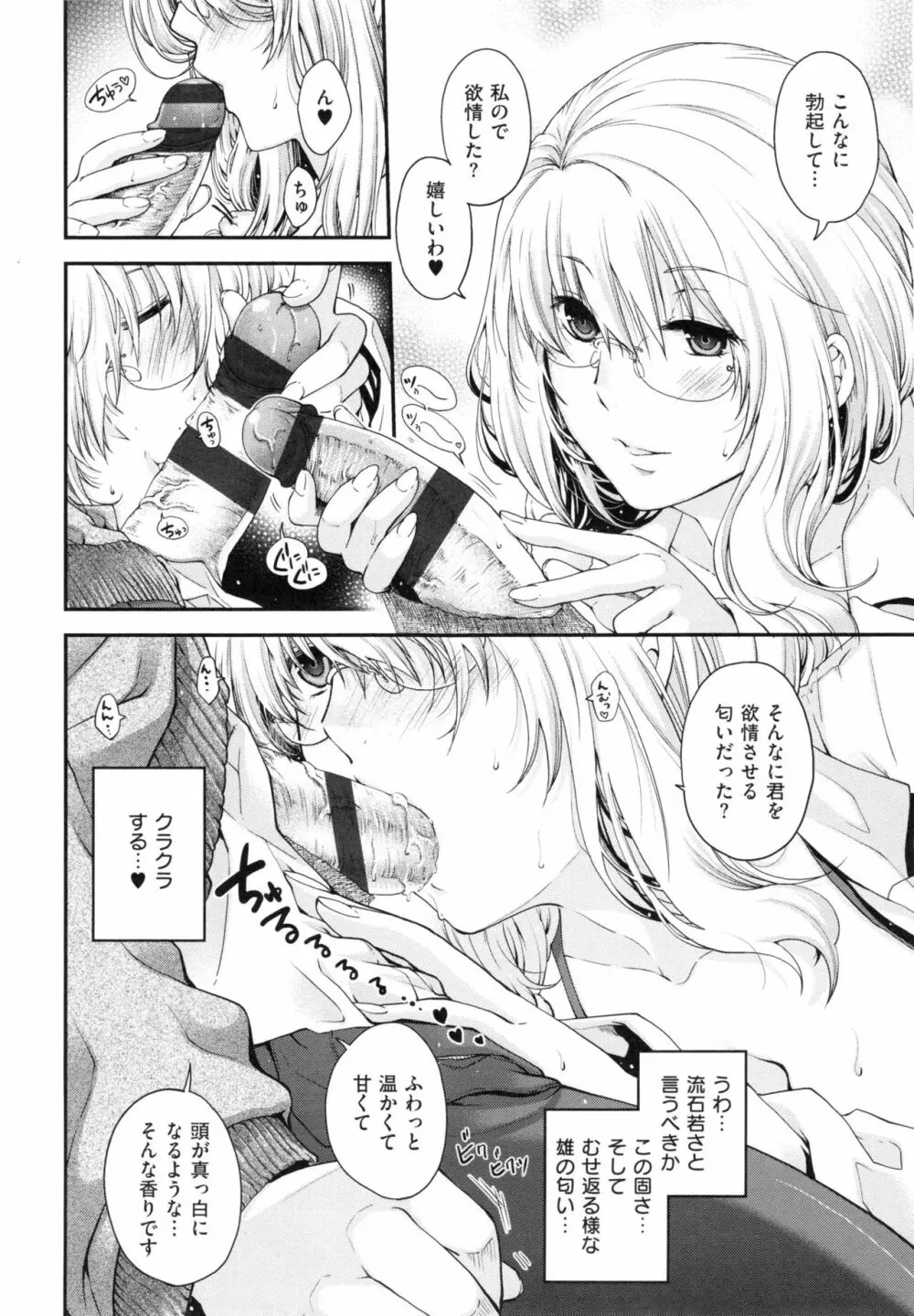 契と結の方程式+ とらのあなリーフレット Page.154