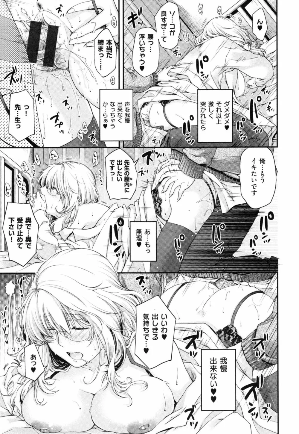 契と結の方程式+ とらのあなリーフレット Page.161