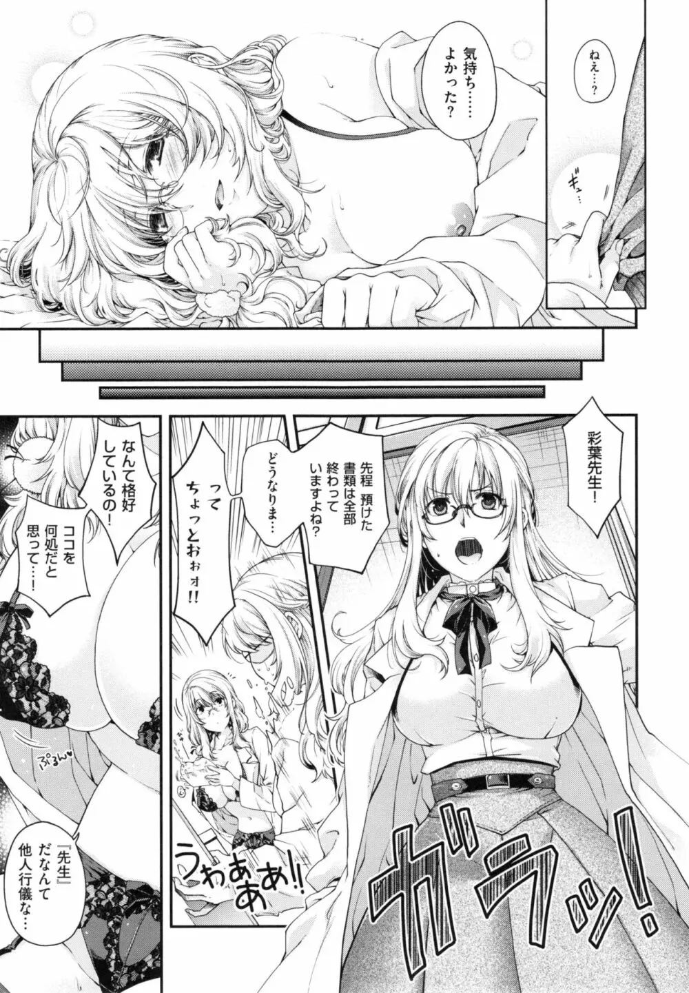 契と結の方程式+ とらのあなリーフレット Page.163