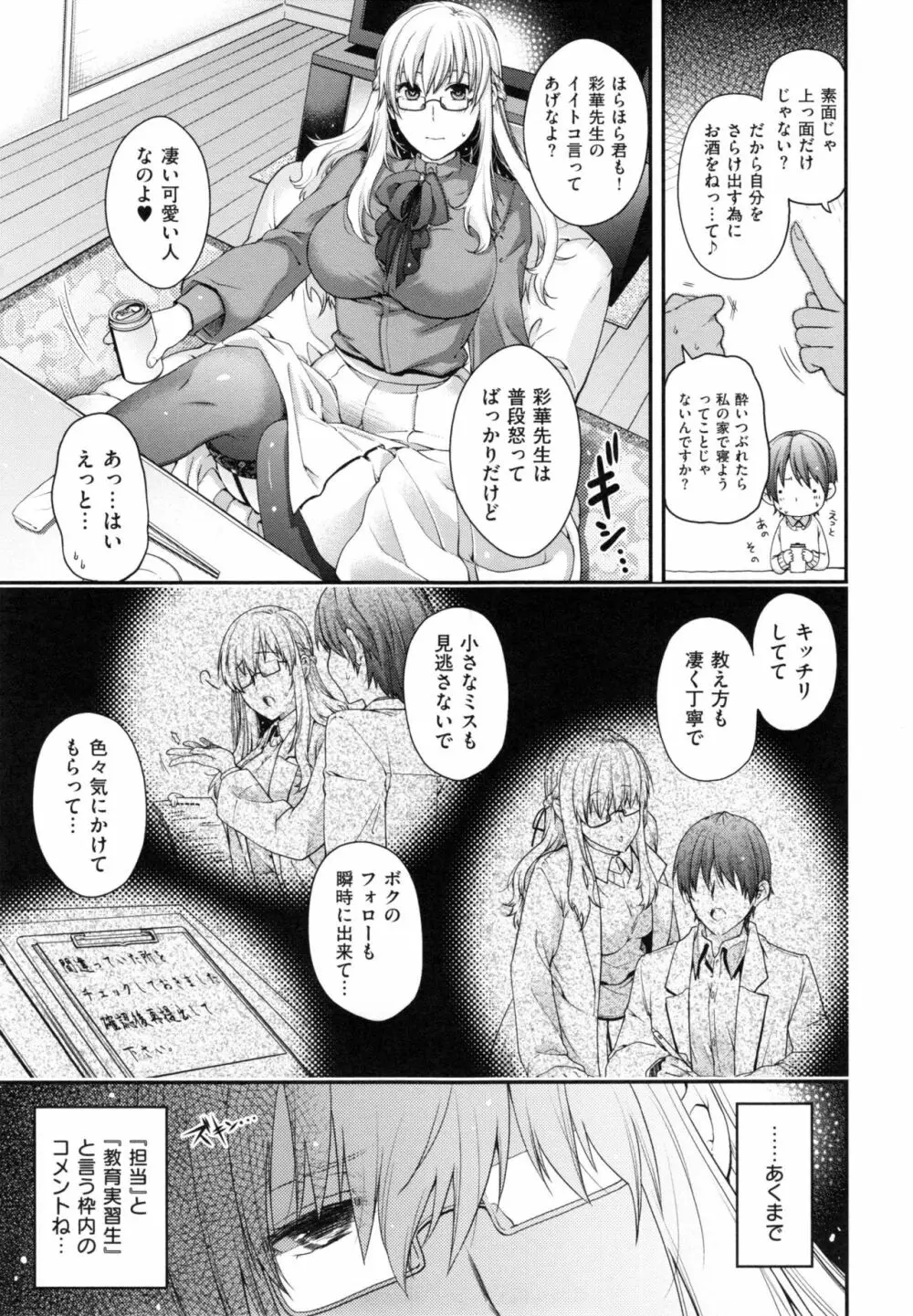 契と結の方程式+ とらのあなリーフレット Page.169