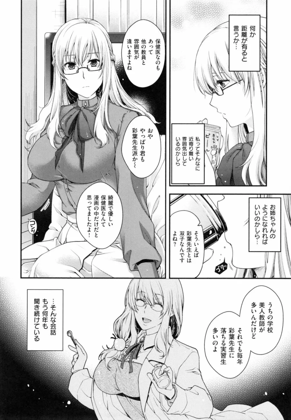 契と結の方程式+ とらのあなリーフレット Page.170