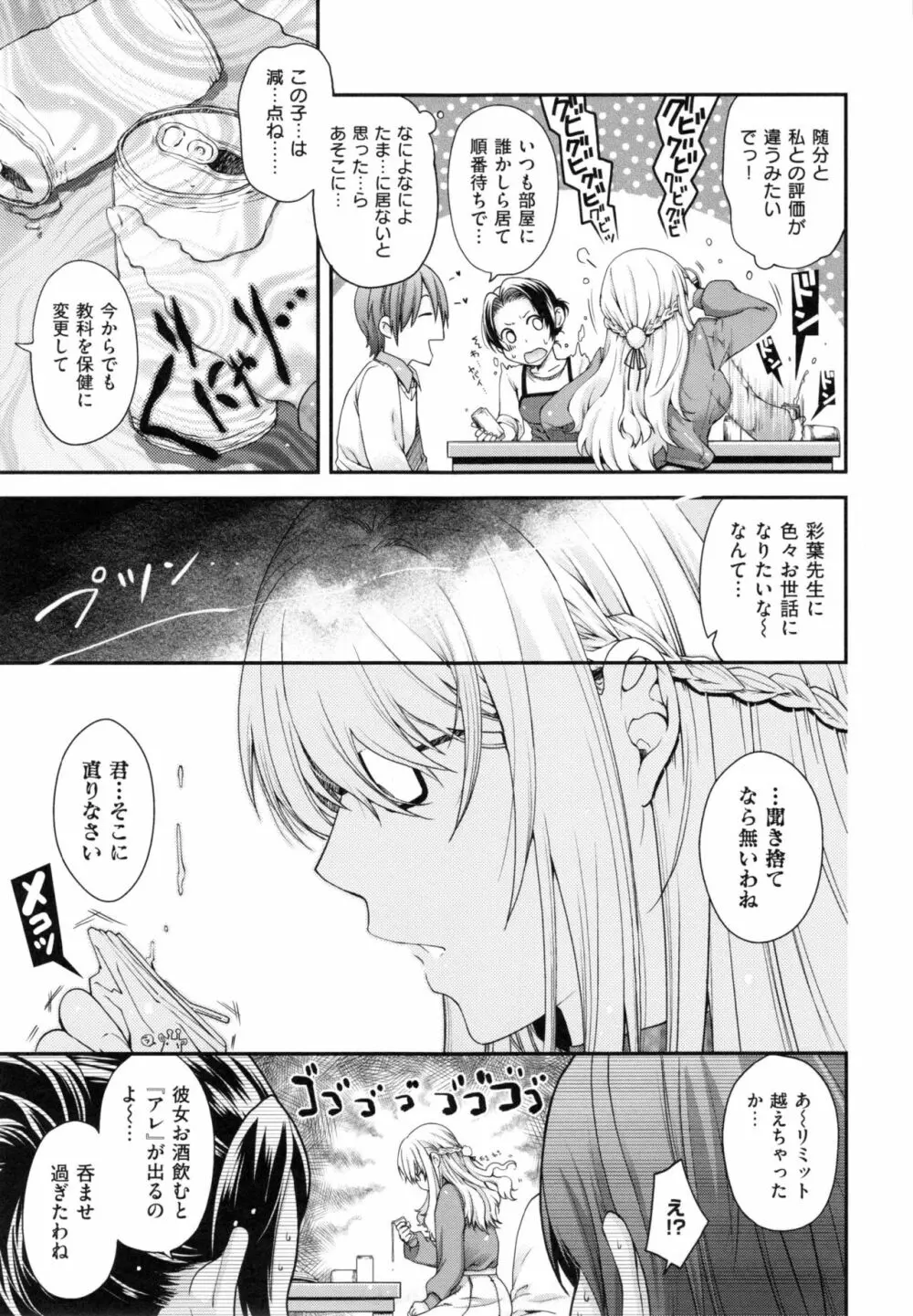 契と結の方程式+ とらのあなリーフレット Page.171