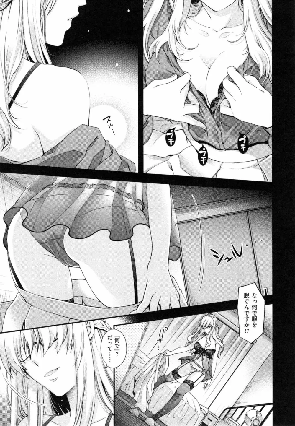 契と結の方程式+ とらのあなリーフレット Page.175