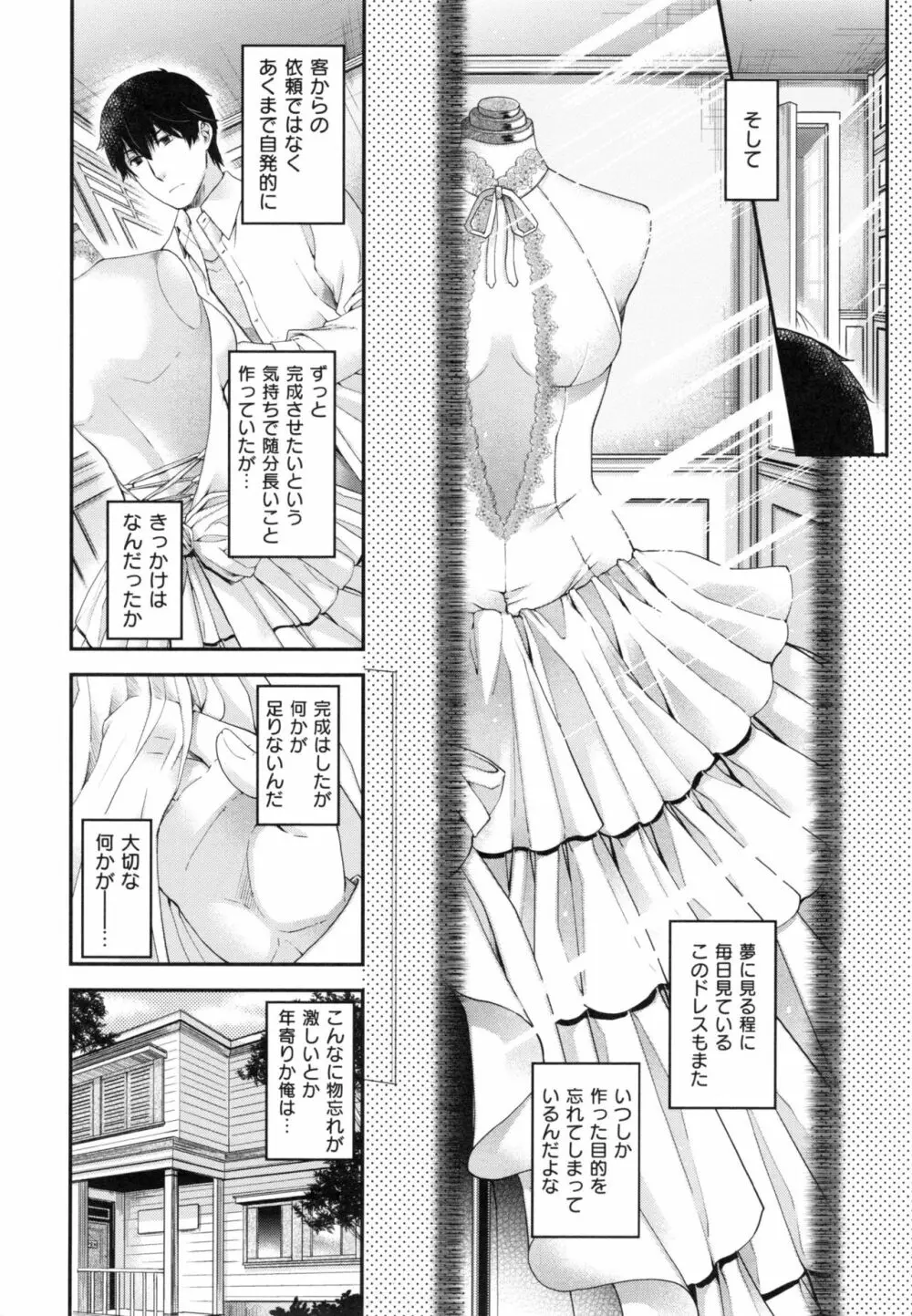 契と結の方程式+ とらのあなリーフレット Page.18